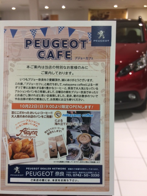 PEUGEOT NARA CAFE OPEN !!