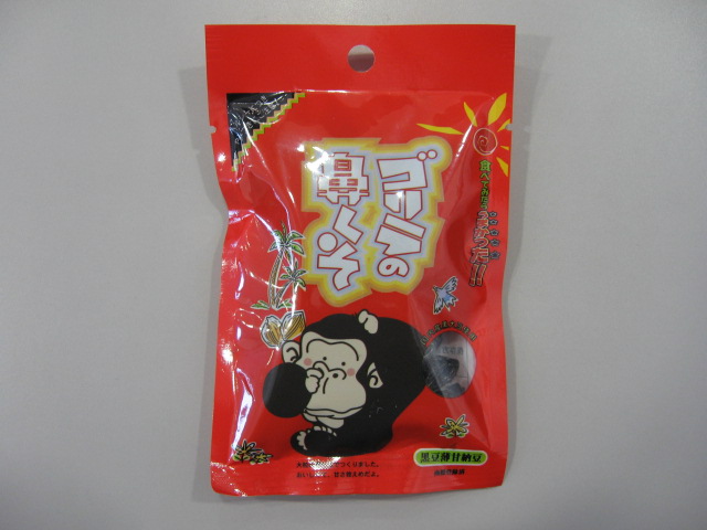 これは・・・。