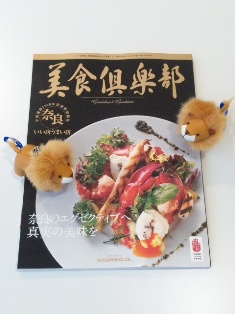 美食倶楽部　ｂｙプジョー奈良