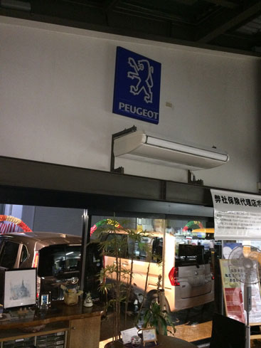 本社から