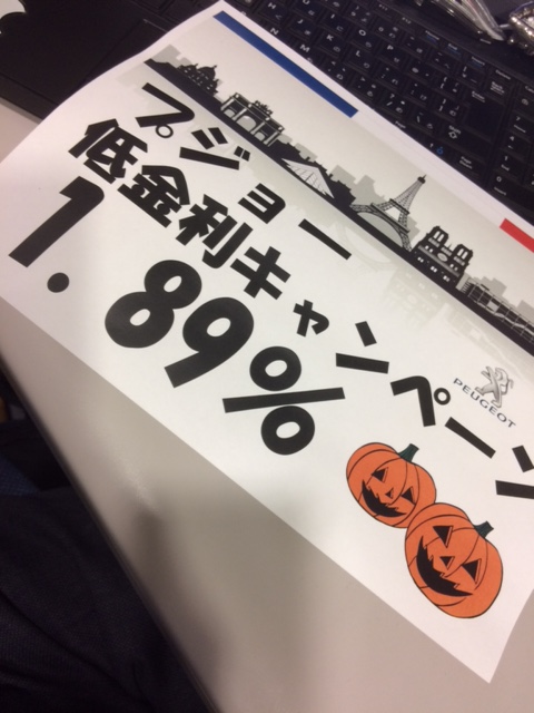 高の原イオン　展示会！！