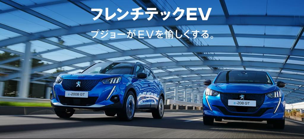 明日からフレンチテックEVフェア始まります🦁🔹