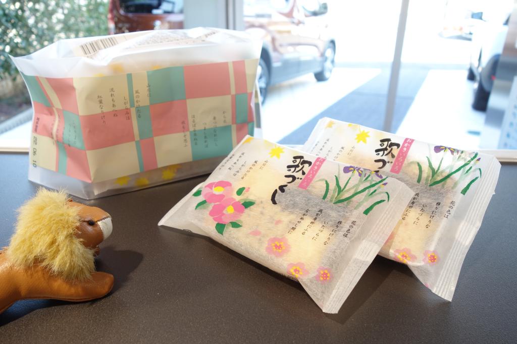 嬉しい差し入れをありがとうございました🍘