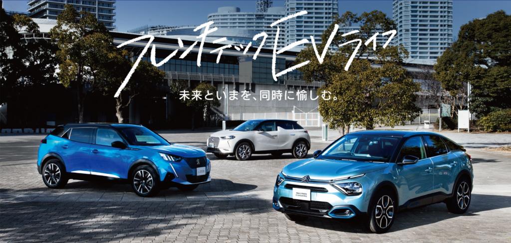 『 フレンチテックEVライフ 』を開催しております🦁💎