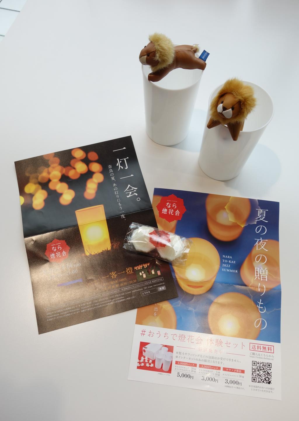 燈花会の体験キットが到着しました😄