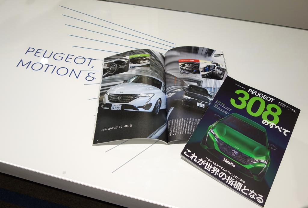 マガジン【 PEUGEOT308のすべて 】が到着いたしました📚
