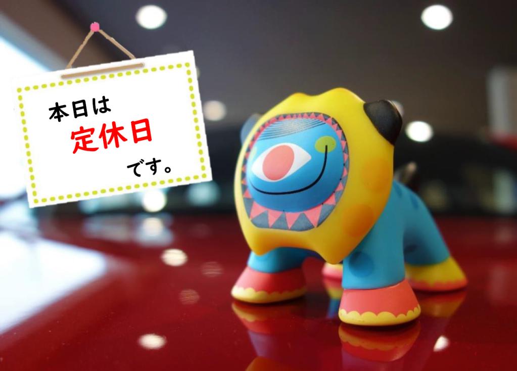 本日はお休みをいただいております🦁💤