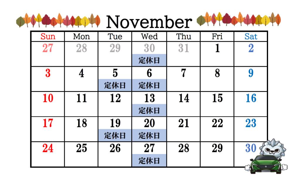 11月のカレンダーが完成いたしました🌟