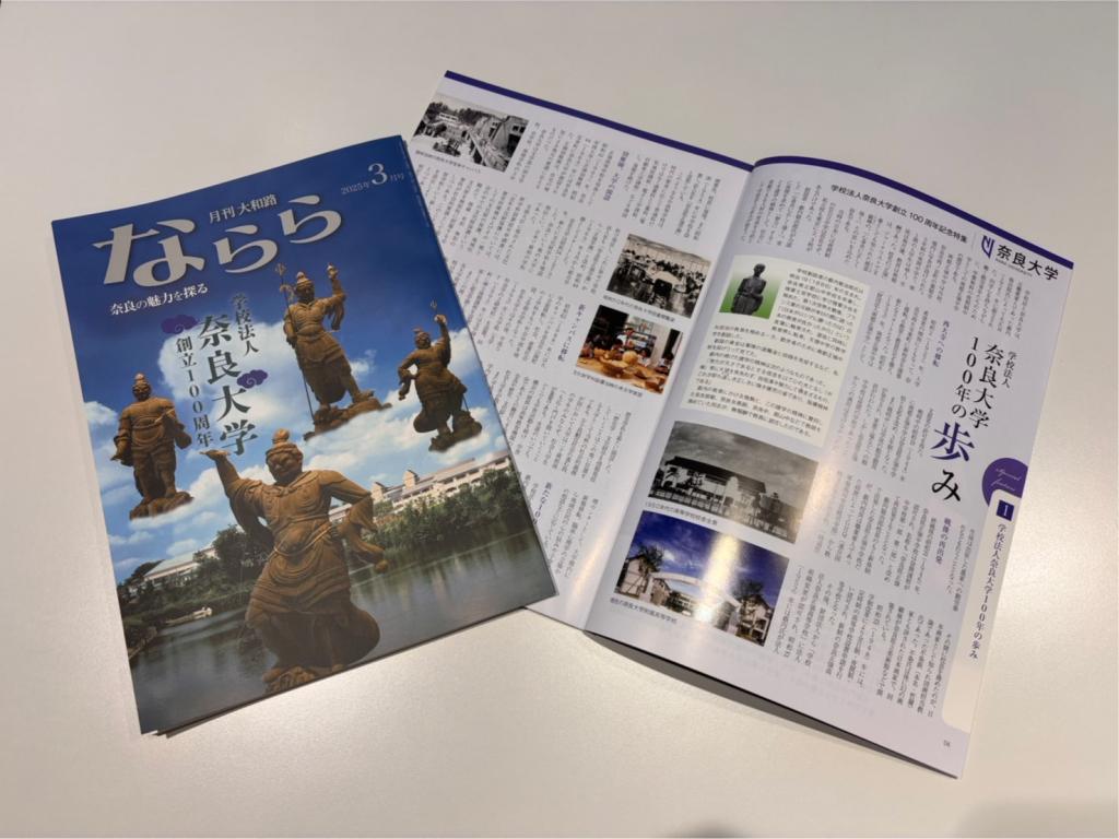 ならら3月号が届きました📚