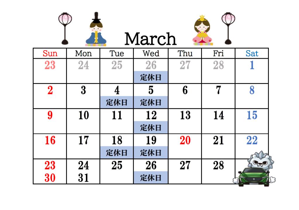 3月のカレンダー＆春の期間限定ドリンクのご案内🍓🍓