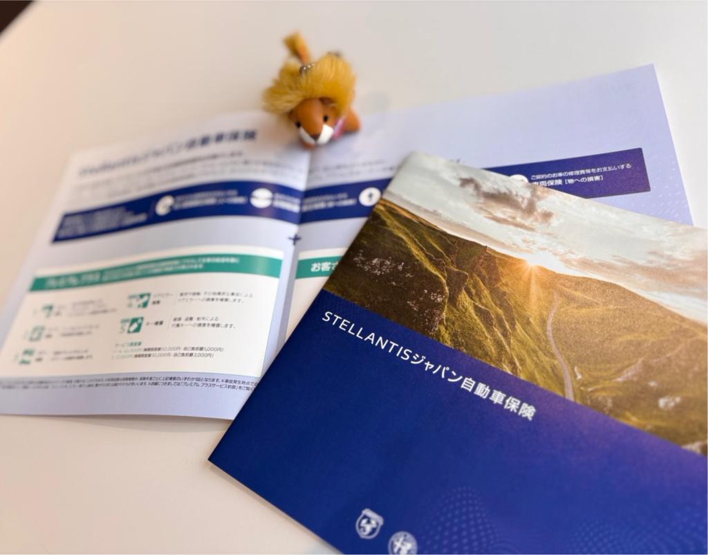 自動車保険の見直しをしませんか？？