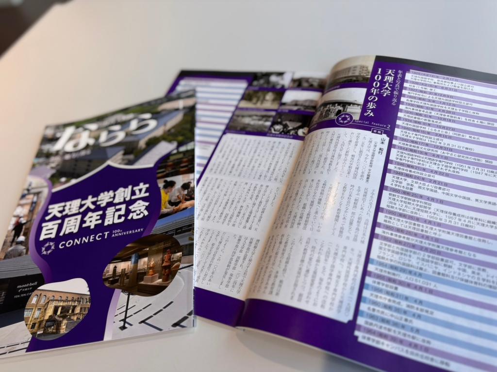 ならら4月号が届きました📚📚