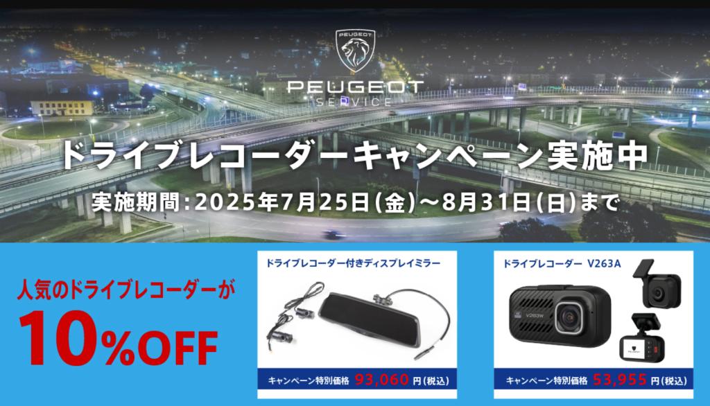 ドライブレコーダーはいかがでしょうか？？