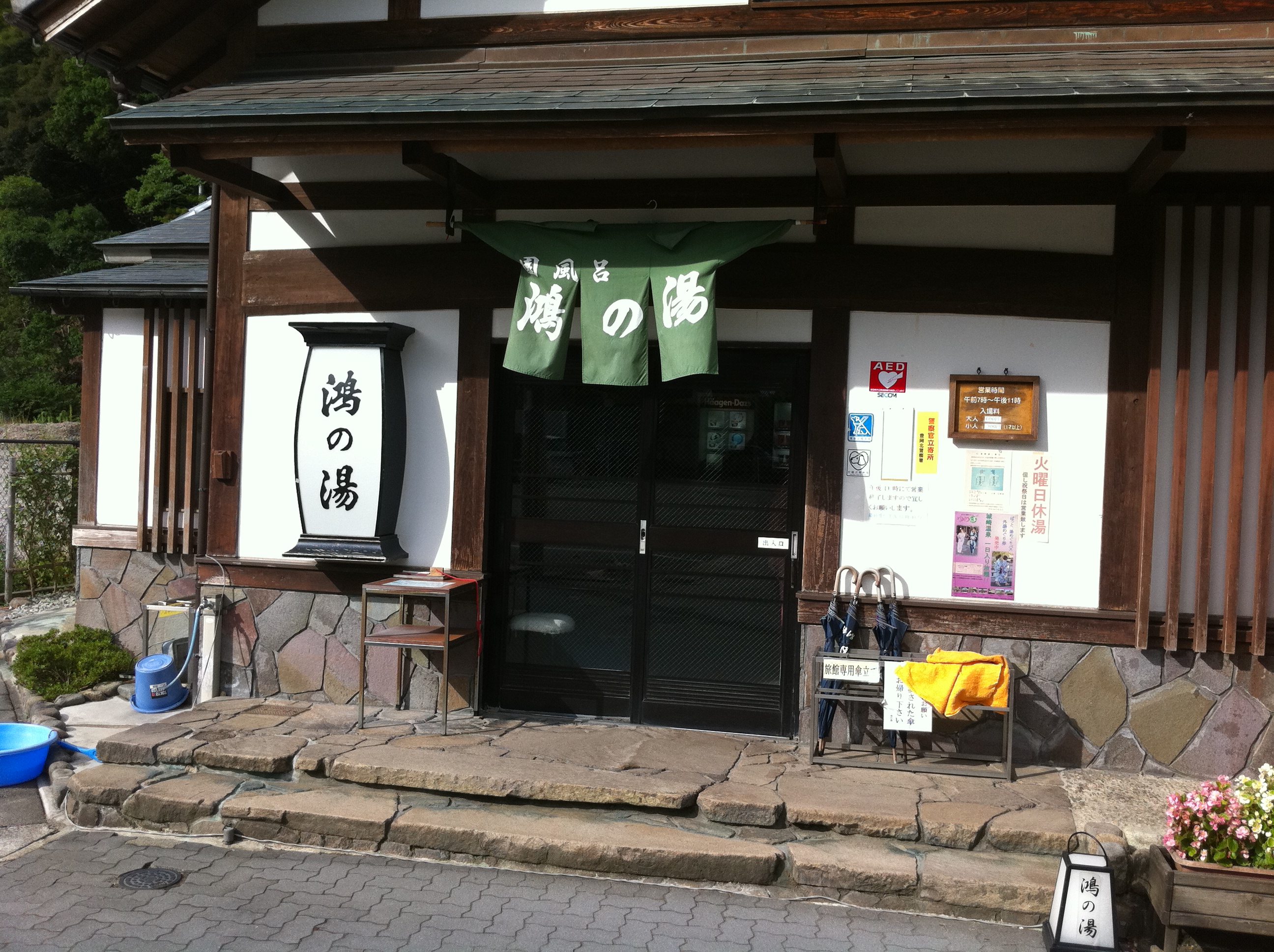 城崎温泉へ　Part　1