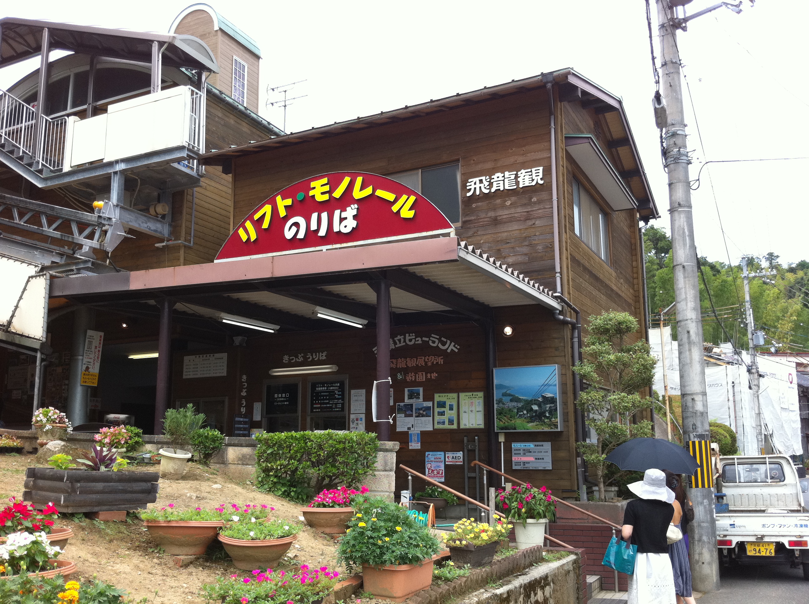 城崎温泉へ　Part　３