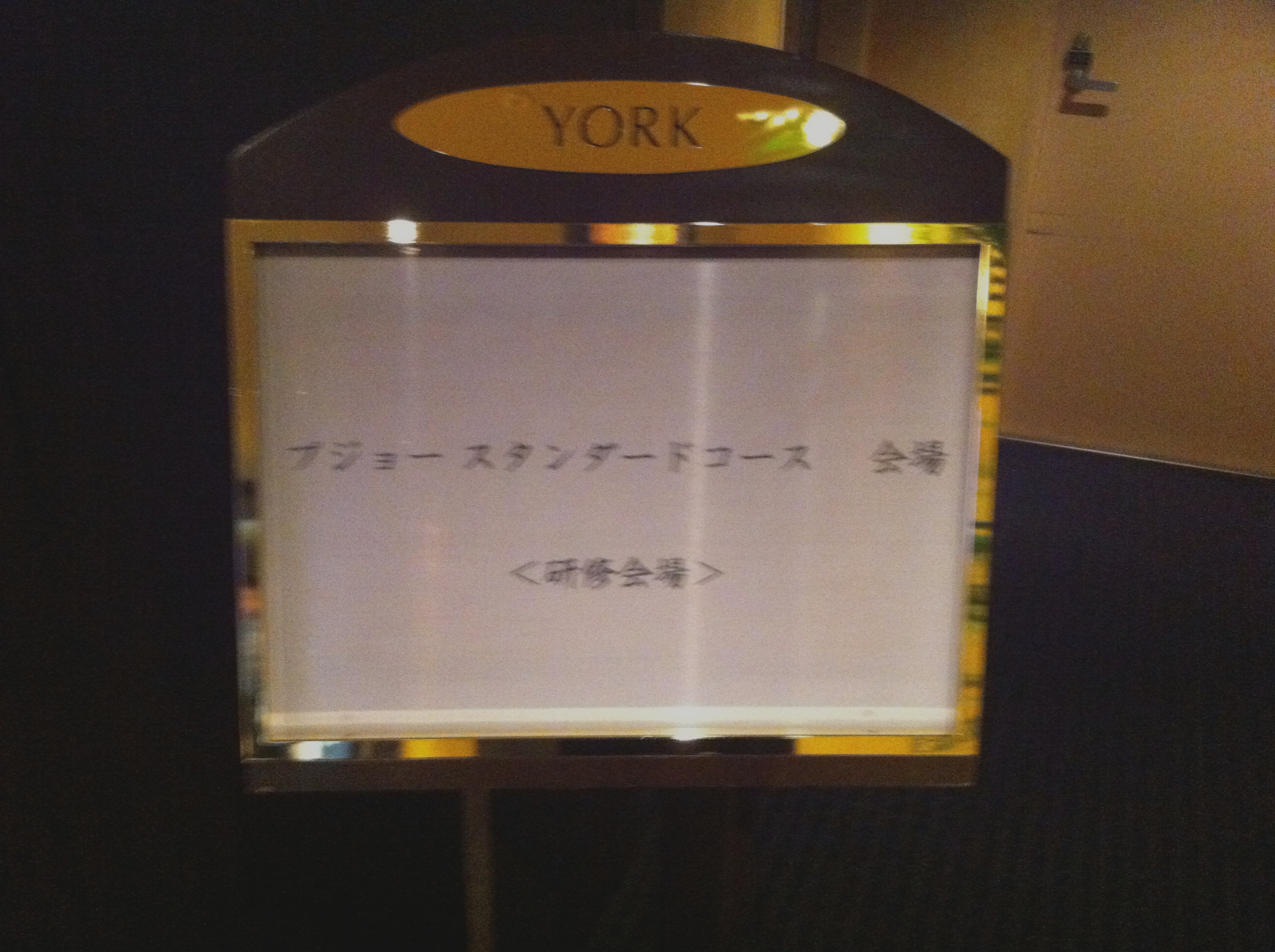 プジョー勉強会　