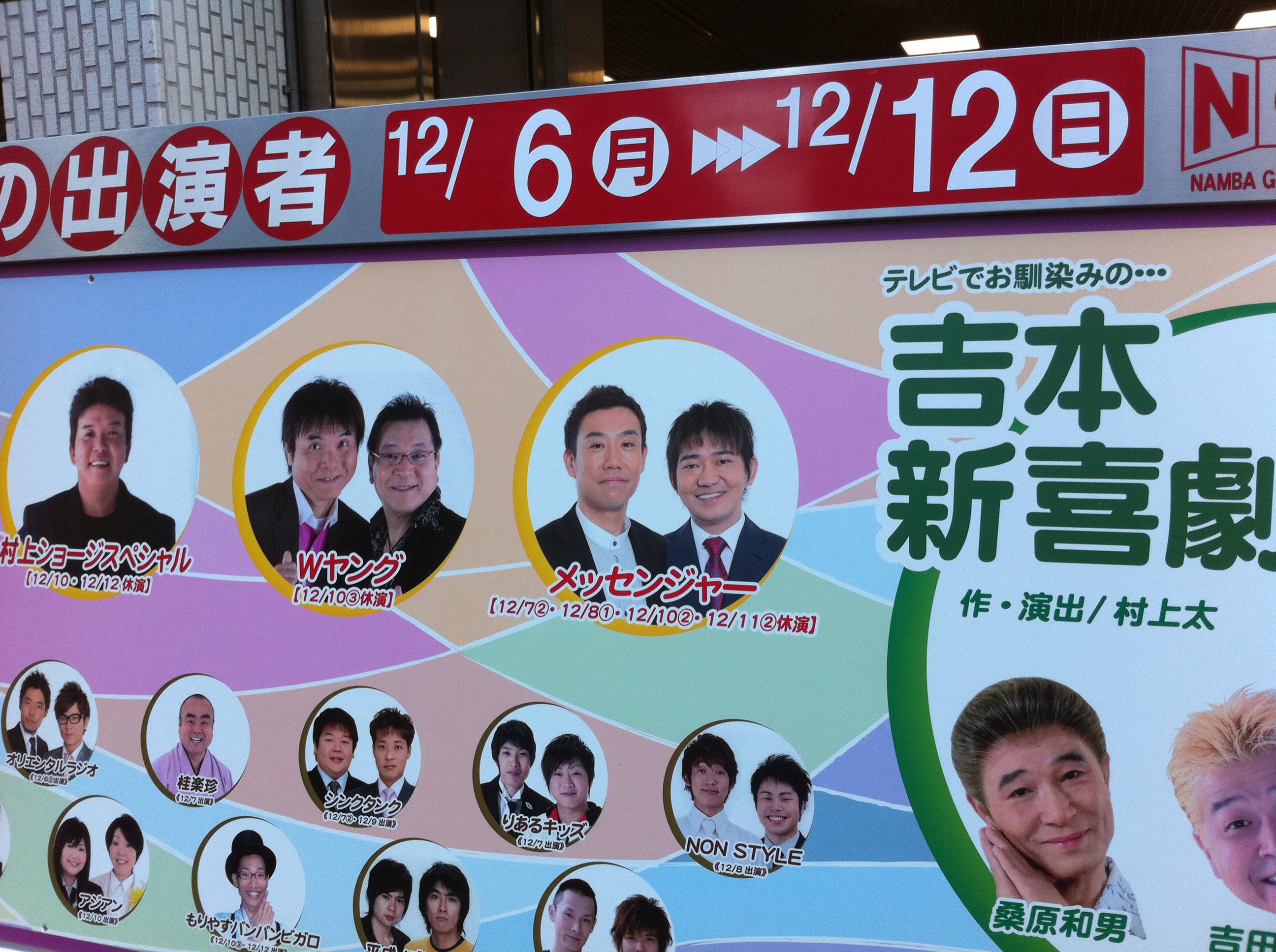 ディープな町「大阪」Part　1