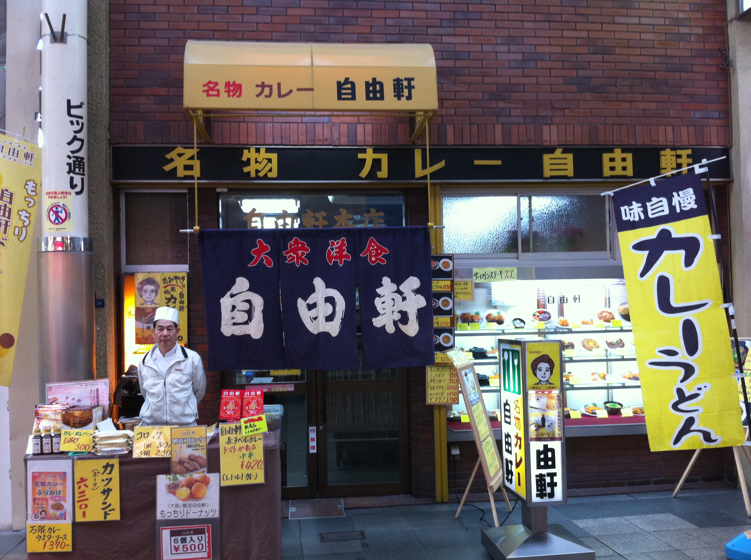 ディープな町「大阪」Part　1