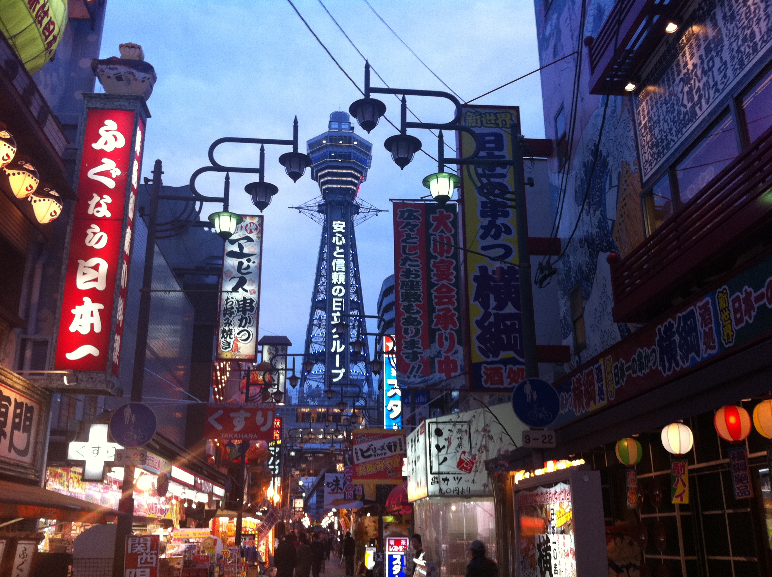 ディープな町「大阪」Part　２