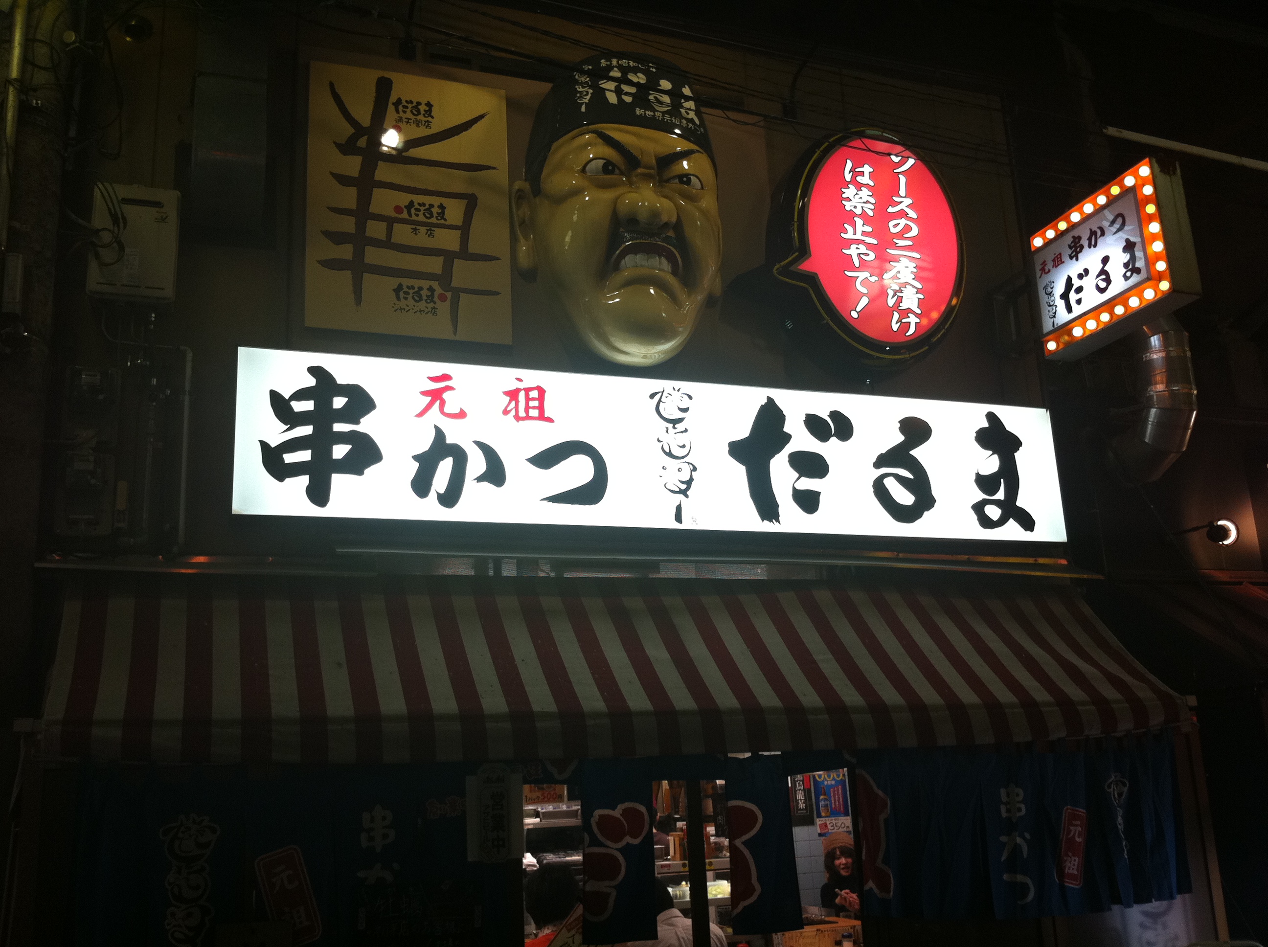 ディープな町「大阪」Part　３