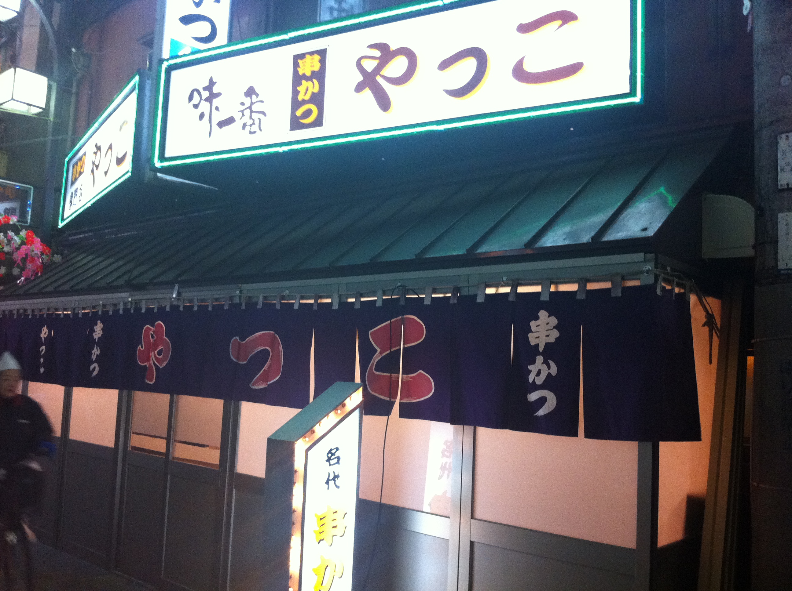 ディープな町「大阪」Part　３