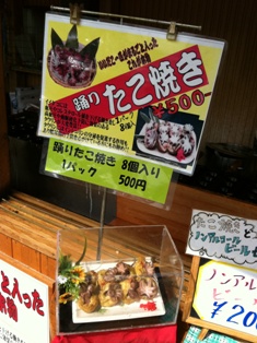 城崎へ向かう途中で…