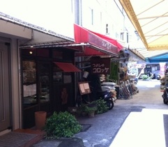 コロッケランチ♪