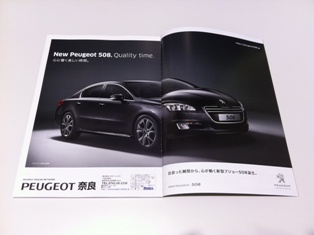 508がここに！！