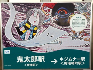 鳥取旅行～朝だ！出発♪～