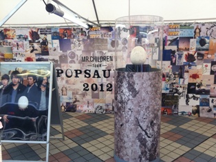 京セラドームにて…