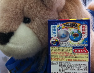 ついに集まりました♪