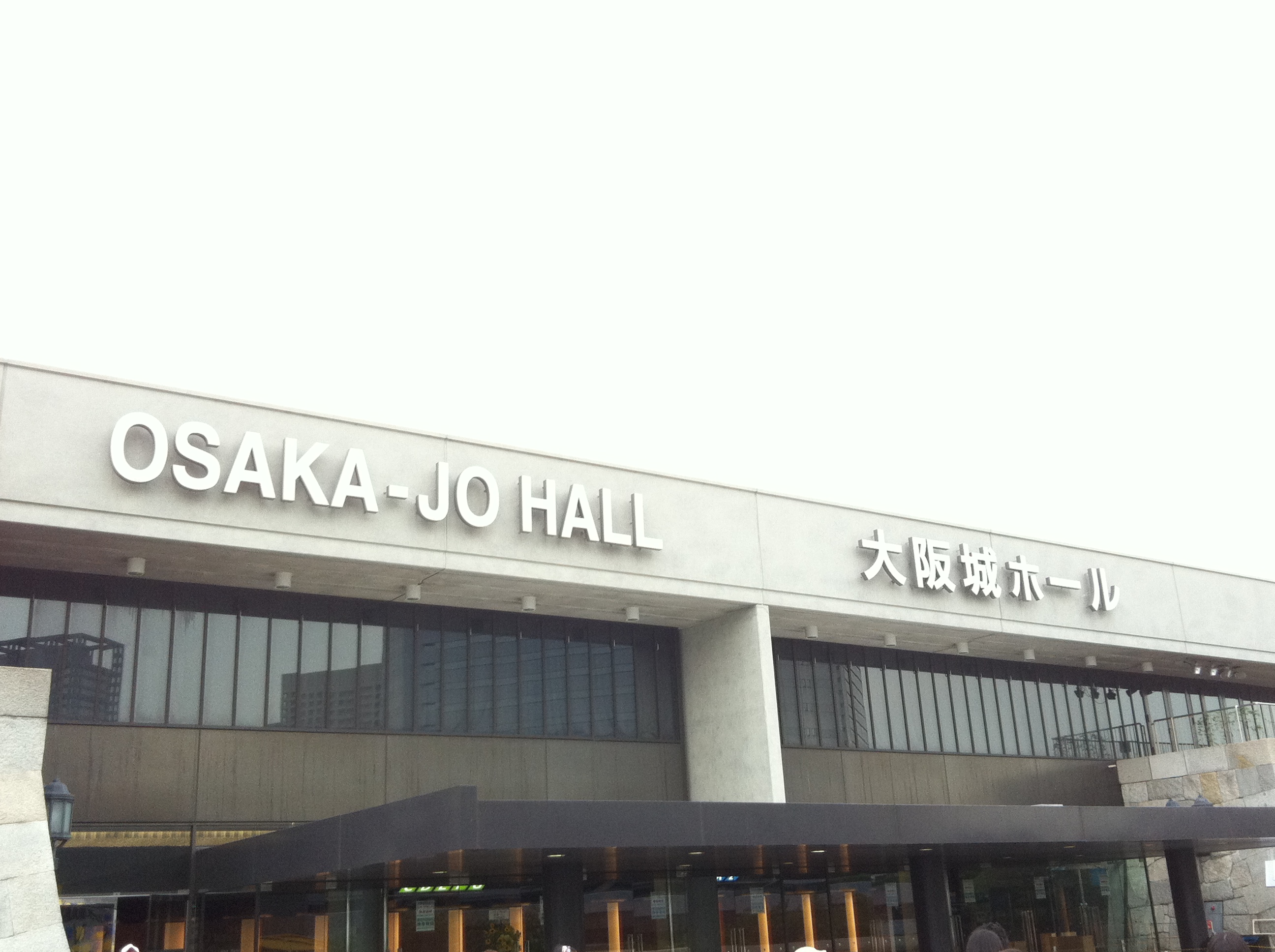 大阪城ホールにて…