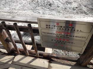 北海道旅行～登別～