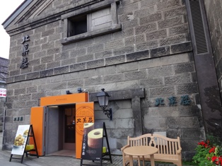 北海道～小樽～