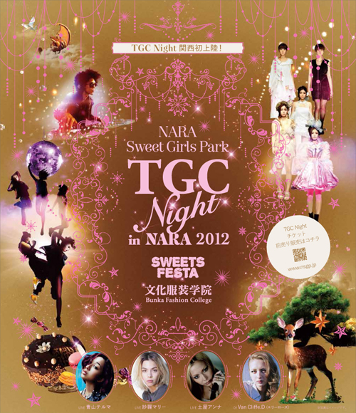 NARA Sweet Girls Park 