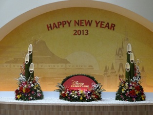 年末年始の旅行