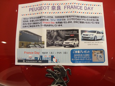 フランスDAY