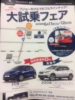 イオンモール展示会！！