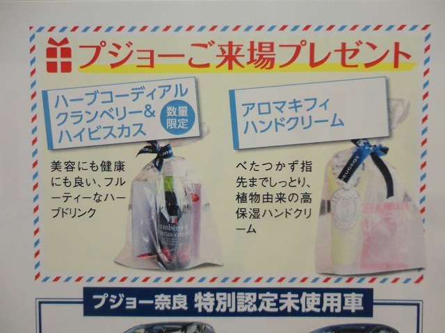 FRANCE DAY 開催！！