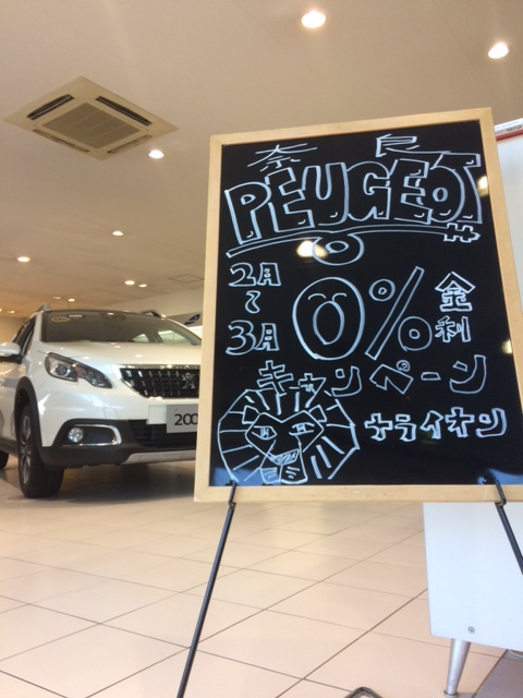 0%金利キャンペーン中！！