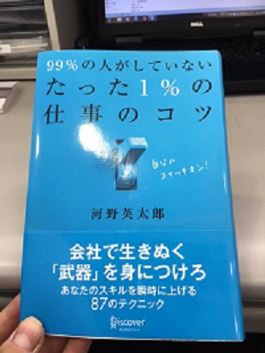 日々、勉強！