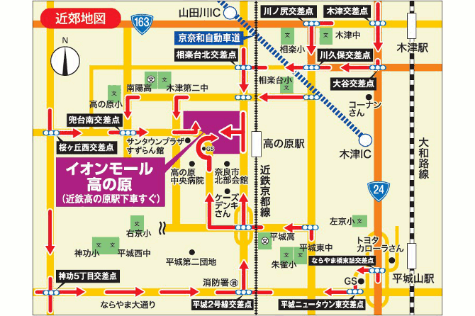 高の原イオン　展示会！！