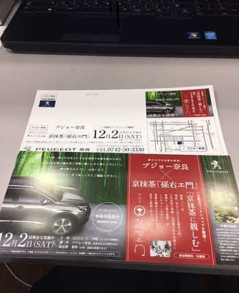 今回は京抹茶です！