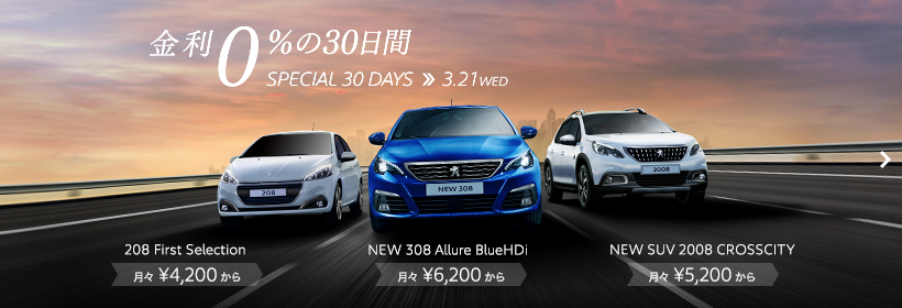 0%金利キャンペーンはじまります！！