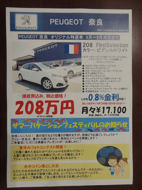 サマーバケーションフェスティバル！！