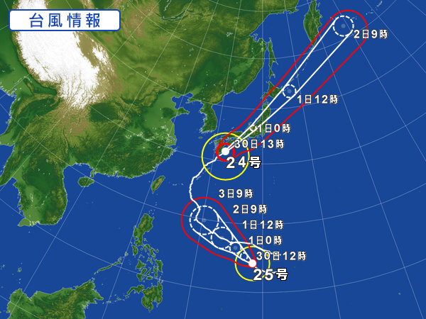 台風24号により臨時休業のお知らせ