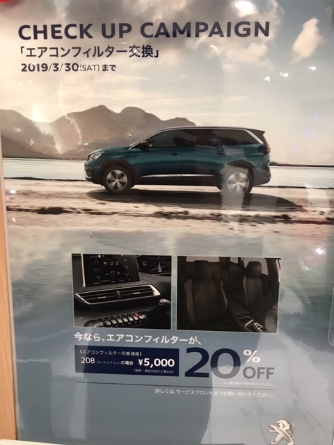 今がお得