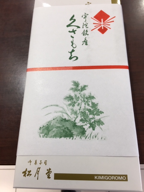 宇陀市の銘菓