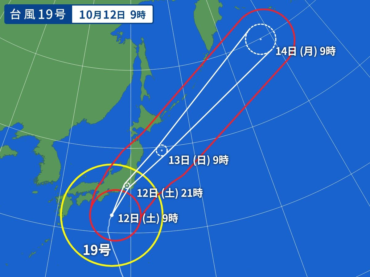 台風１９号により臨時休業のお知らせ