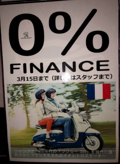 PASSPORT！　低金利０％で乗れたら・・